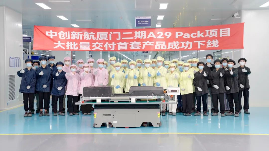 Re-acceleration | Successful Launch of the First Set of PACK Products of CALB Xiamen Phase II